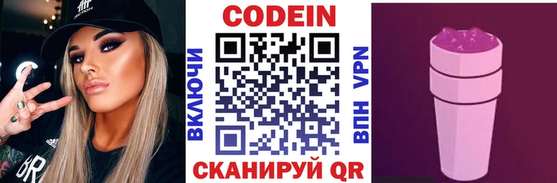 Codein Purple Drank  Купить закладки  Балашиха 