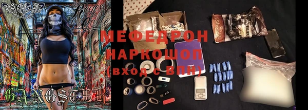 мефедрон Армянск
